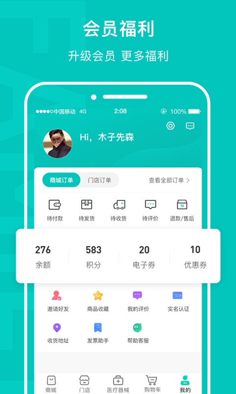 乙十生活公社app最新版图2