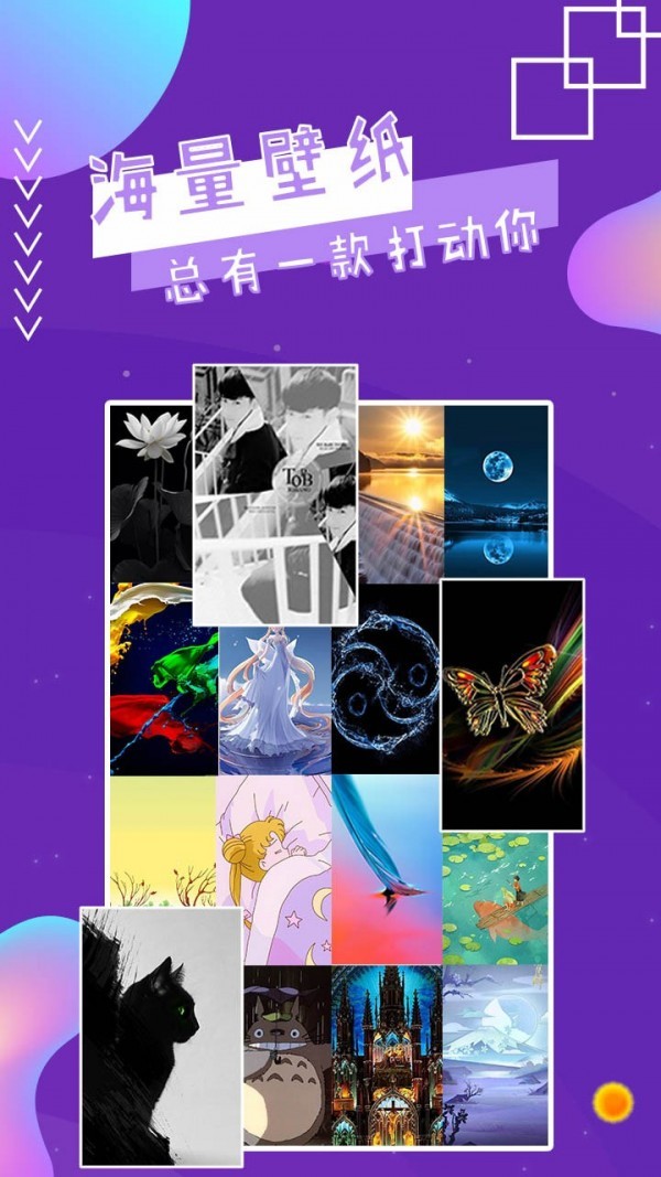 魔幻秀桌面APP手机最新版图3