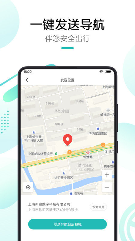 米家行车助手app最新版