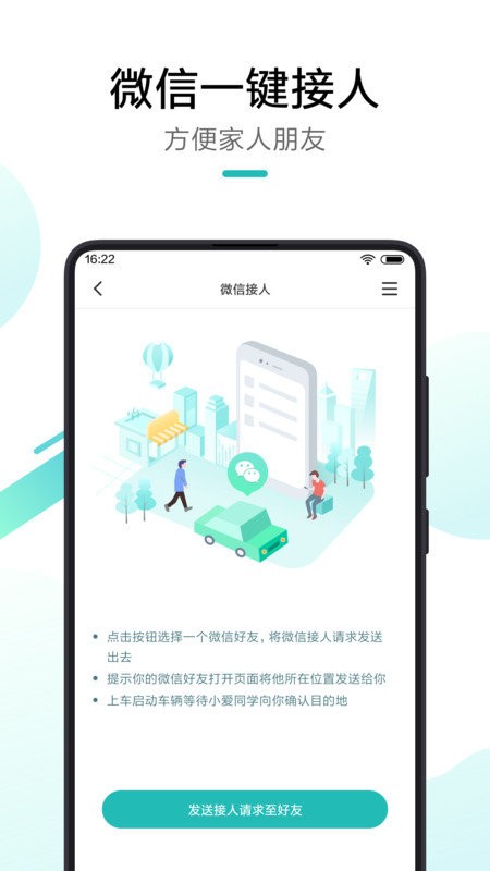 米家行车助手app最新版图3