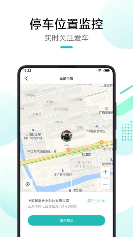 米家行车助手app最新版图1