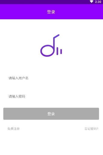 魔音音乐app免费版图1