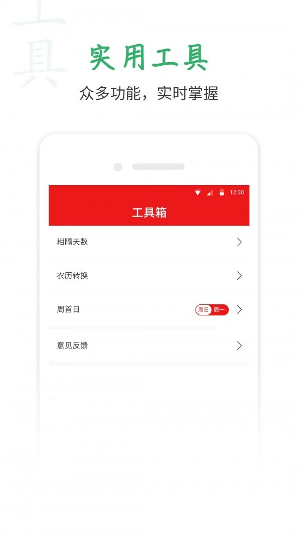 桔子万年历app破解版图3