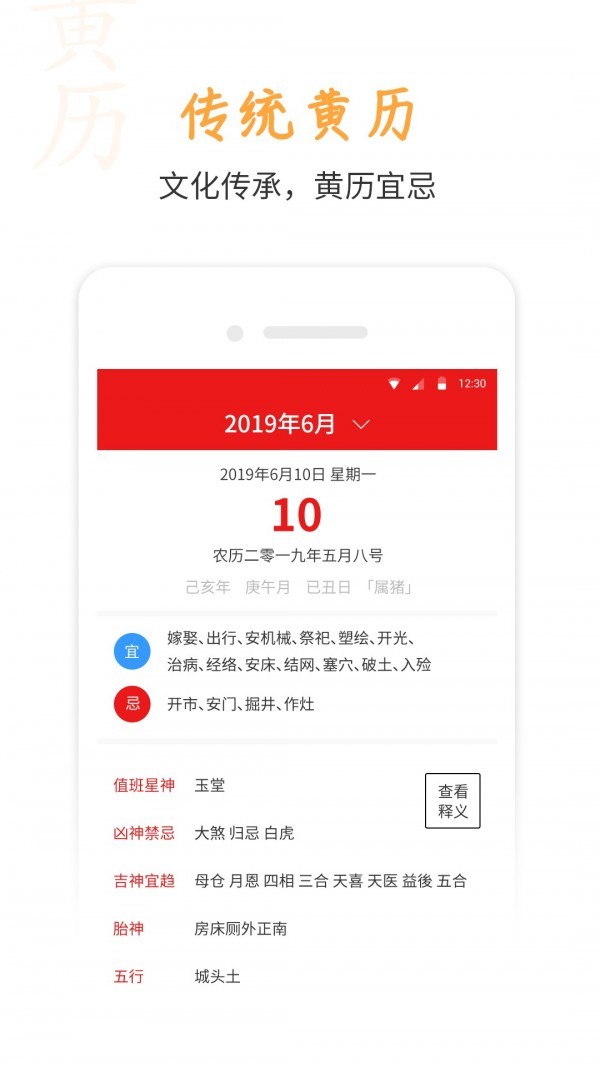 桔子万年历app破解版图2