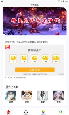 小黑虫游戏盒子APP手机版