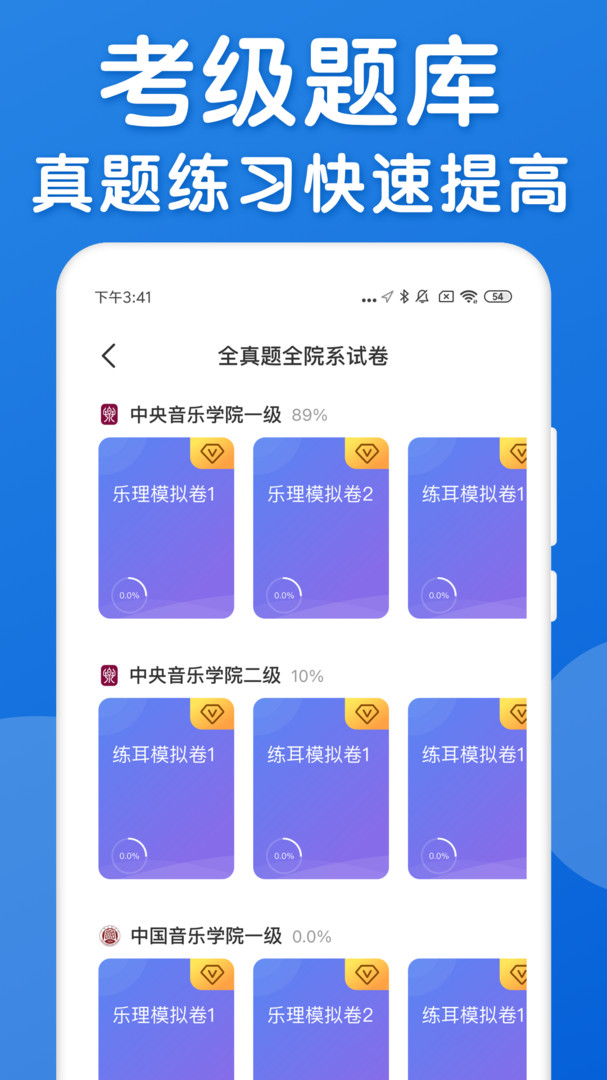 乐理手册app最新版