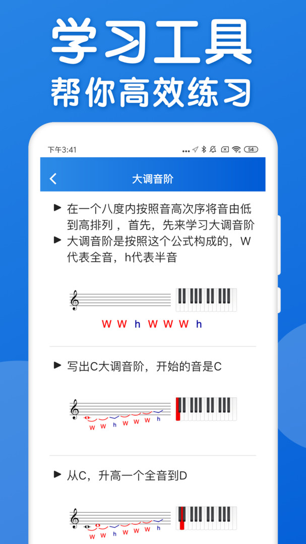 乐理手册app最新版