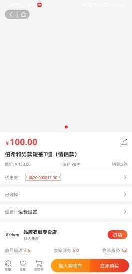 墨远心选app最新版