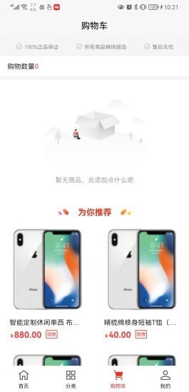 墨远心选app最新版图1