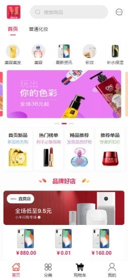 墨远心选app最新版图2