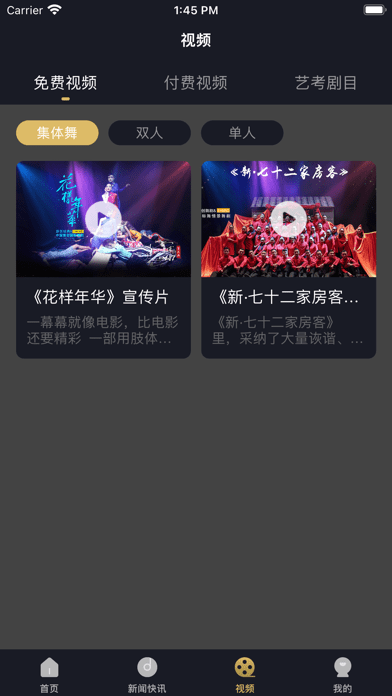 佳成舞蹈app安卓版图1