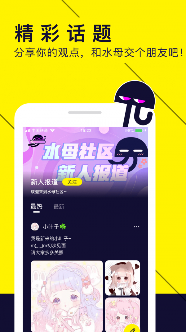 水母动漫APP免费最新版图3