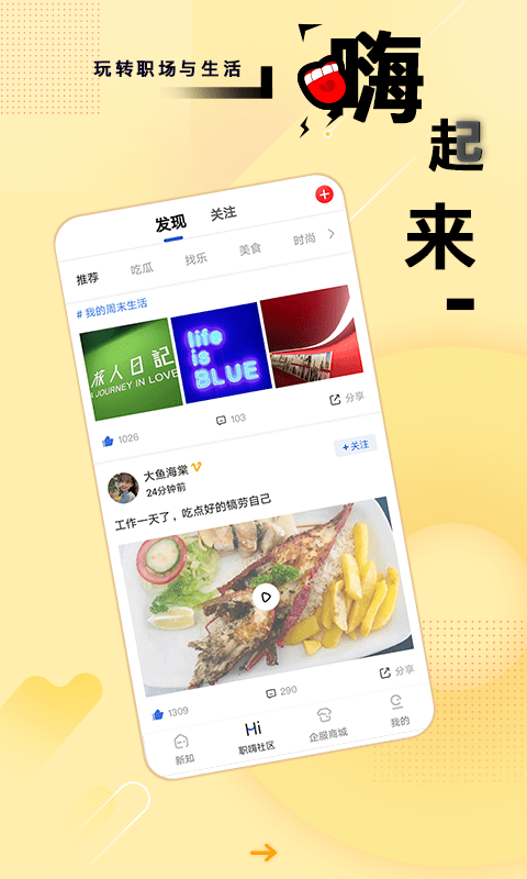 商业新知app最新版