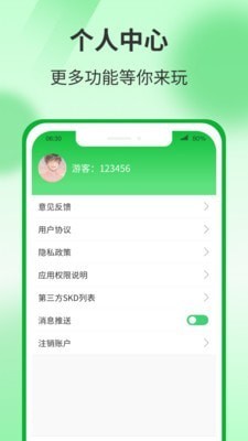 运动有宝APP安卓手机版图3