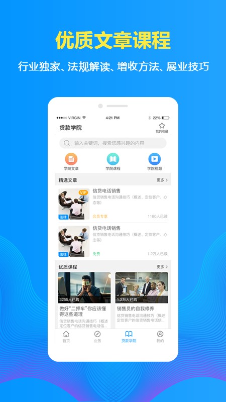 车贷在线app最新版图1