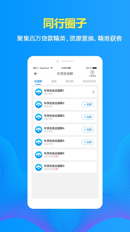 车贷在线app最新版图2