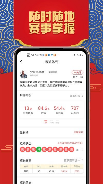 滚球体育app最新版