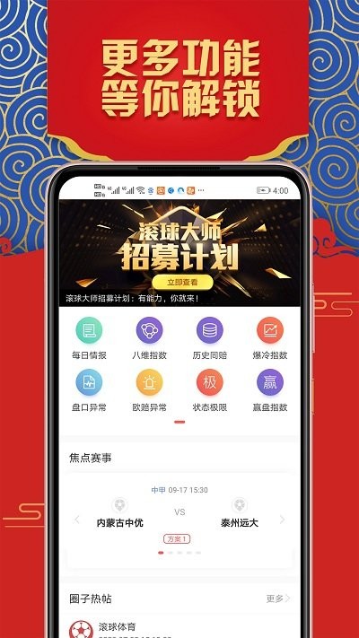 滚球体育app最新版图2