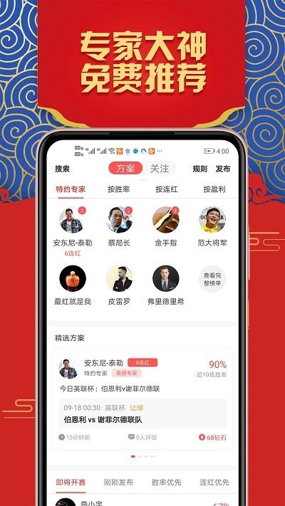 滚球体育app最新版图1