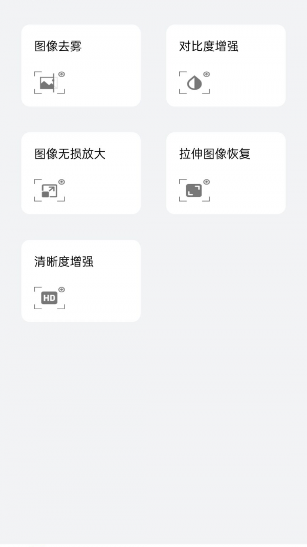 求知拍照识物APP最新版图2