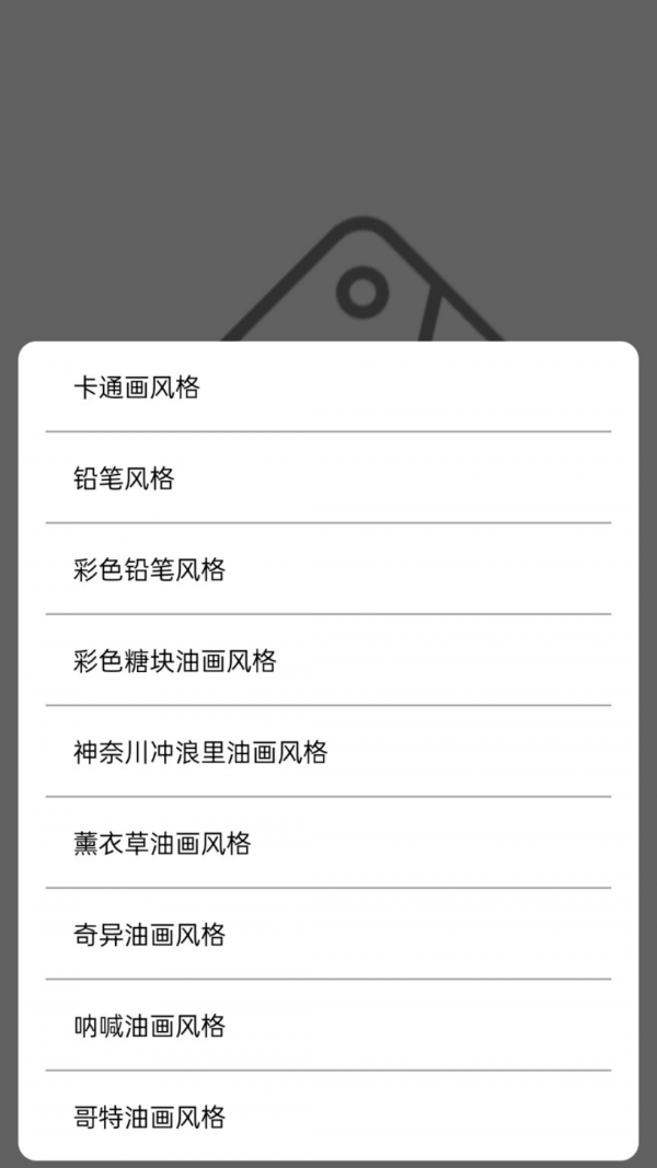 求知拍照识物APP最新版图1