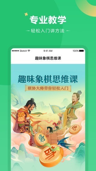 好课在线app最新版图2