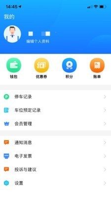 出行邹城app安卓版图3