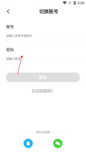 中文书城app切换登录账号的方法