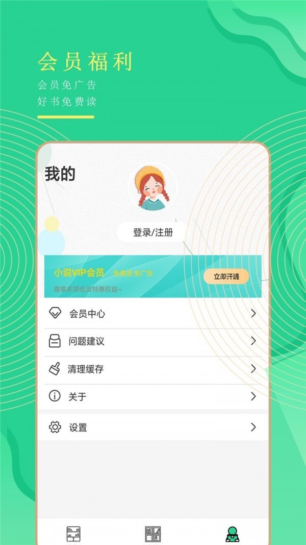 小书亭全本免费APP最新版