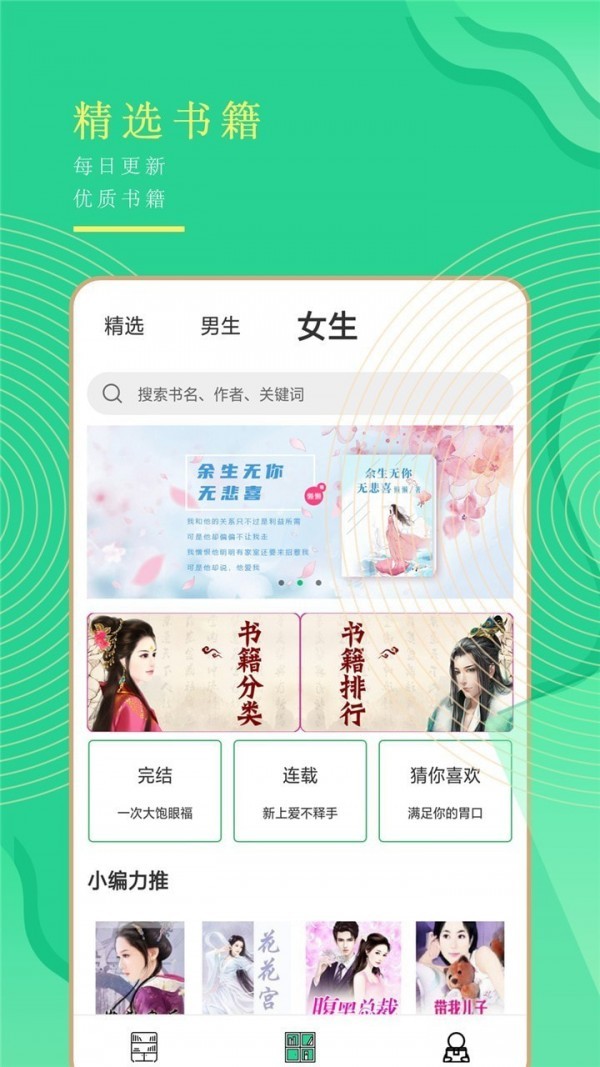 小书亭全本免费APP最新版图3