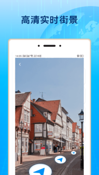 3d北斗街景app最新版图1