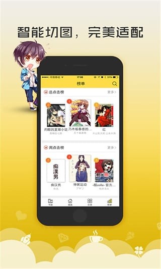 无翼鸟漫画app最新版图2