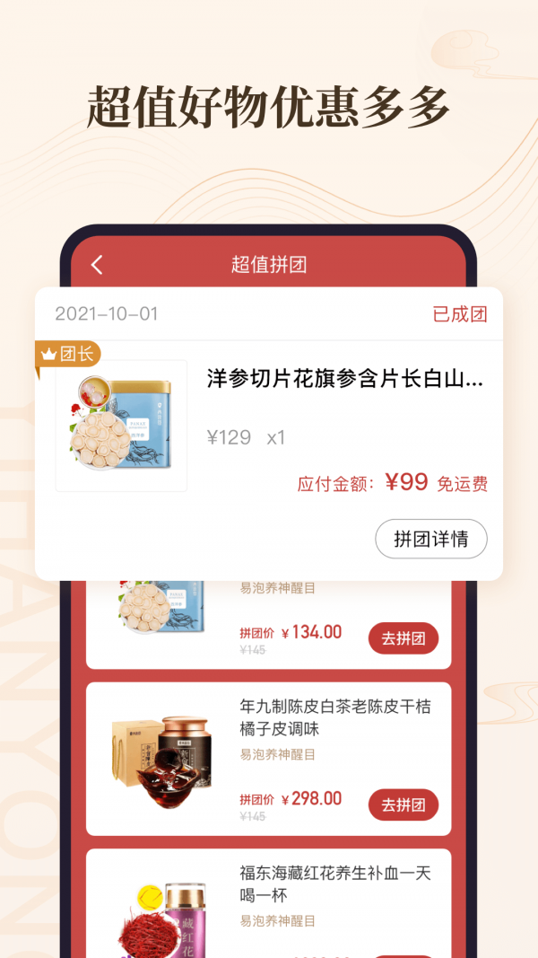 意瀚永app最新版图1