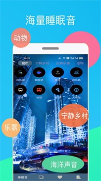 蚂蚁睡眠app最新版图2