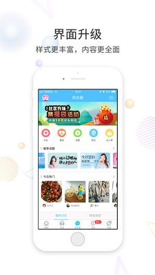 荆门社区网APP安卓版图3