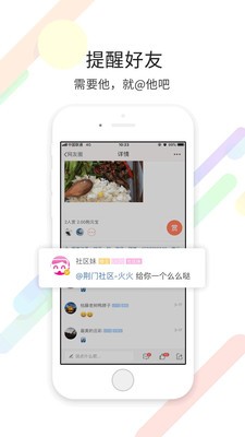 荆门社区网APP安卓版图1