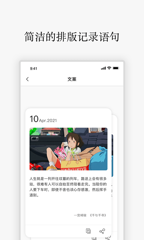 朋友圈励志语录APP最新版