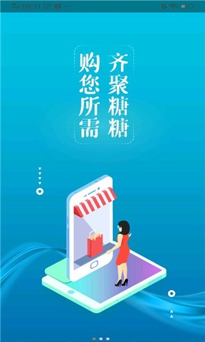 糖糖生活app安卓版图1