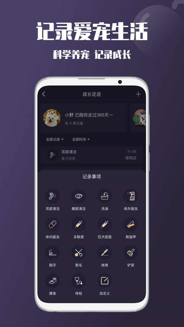 憨憨宠物APP2021最新版图1