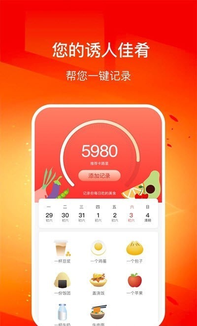 幸福走路APP安卓手机版图2