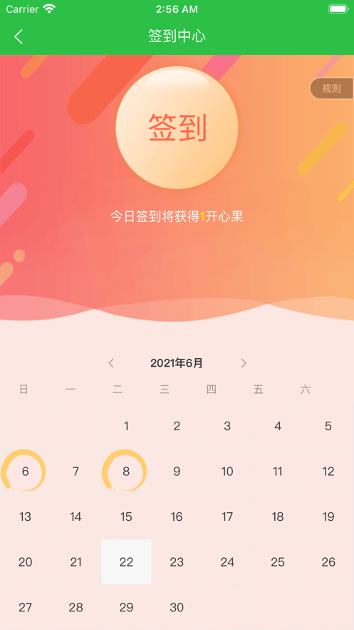 诺果天下app最新版图2