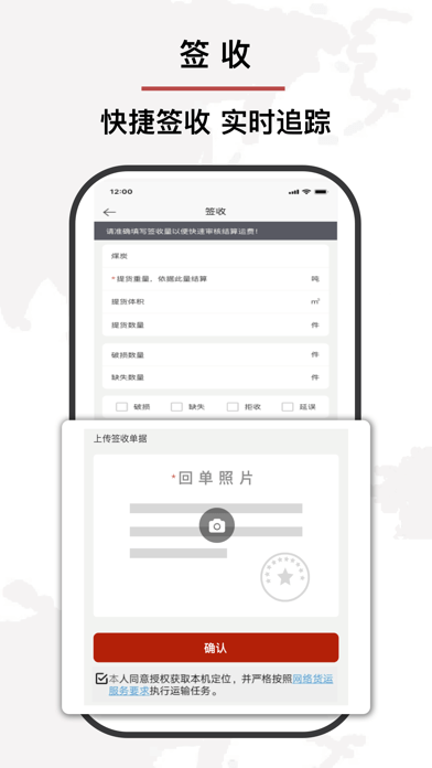 优你达货运app最新版图3