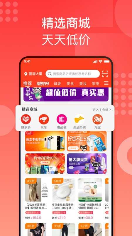 国美折上折APP手机客户端图2