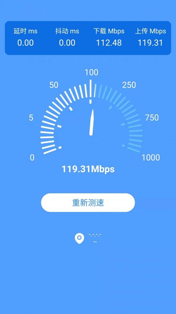 波菲特清理APP安卓版图2