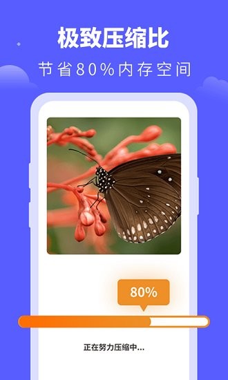 照片压缩宝app最新版