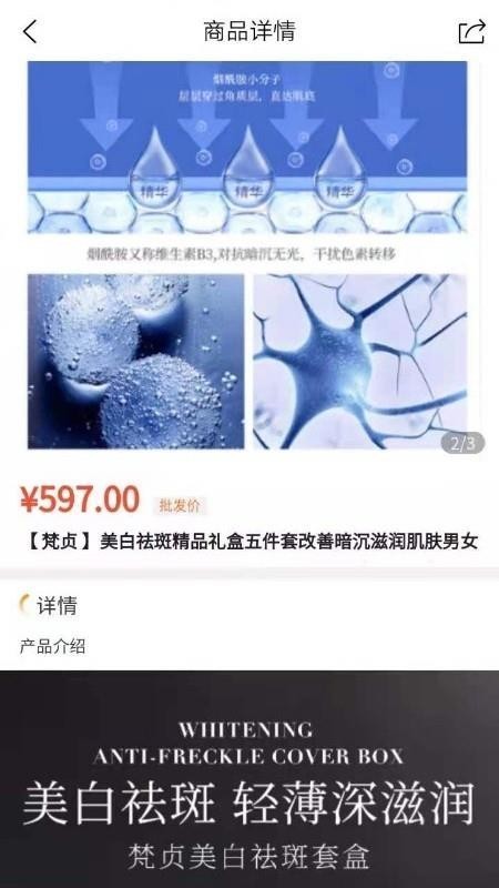 乐拼优选APP手机版图3