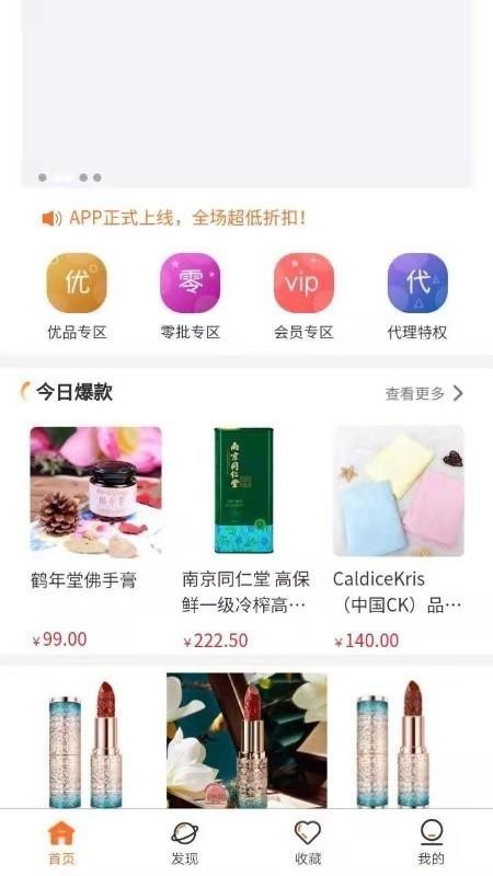 乐拼优选APP手机版图1