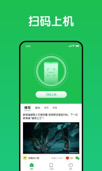 趣网咖APP手机最新版