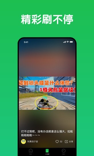 趣网咖APP手机最新版