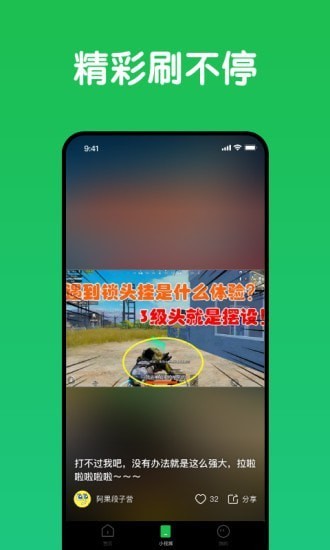 趣网咖APP手机最新版图2